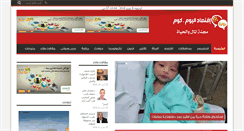 Desktop Screenshot of eqtisadalyoum.com