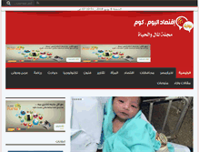 Tablet Screenshot of eqtisadalyoum.com